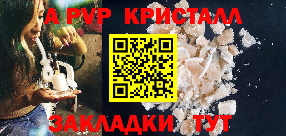 APVP Crystall  Alpha-PVP кристаллы  Белорецк  Вход с VPN  Alpha-PVP  A-PVP кристаллы 