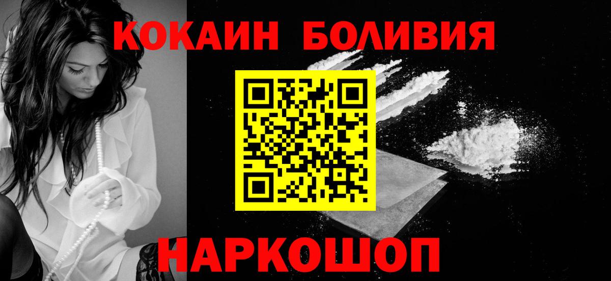 Cocaine Fish Scale Белорецк