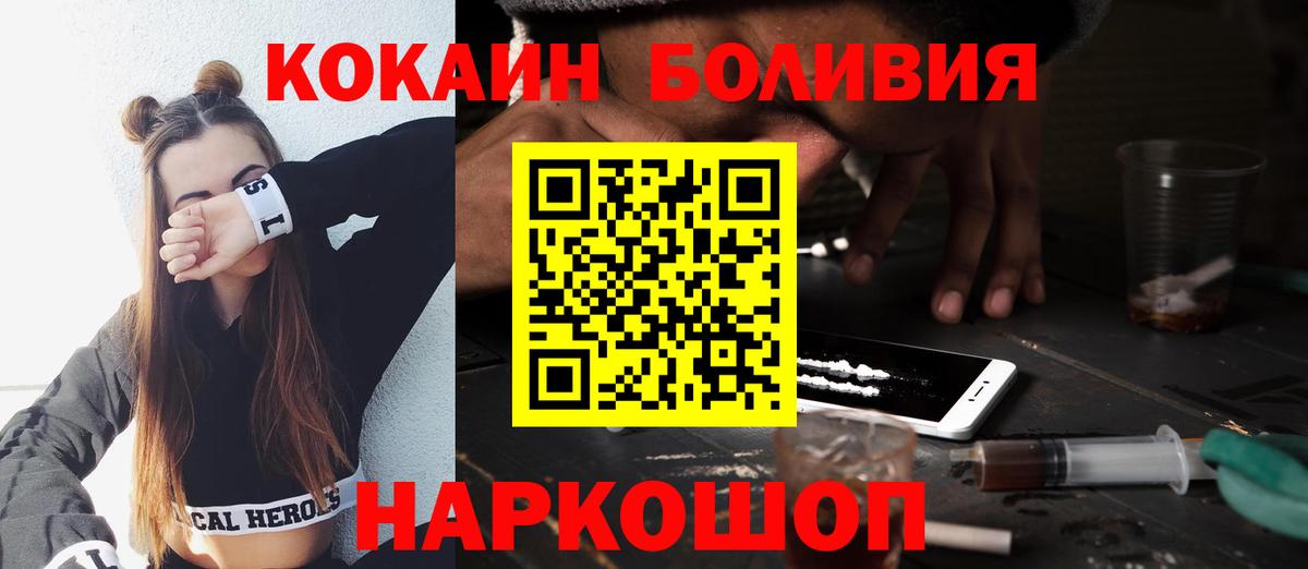Кокаин 97%  Вход с VPN  Белорецк 