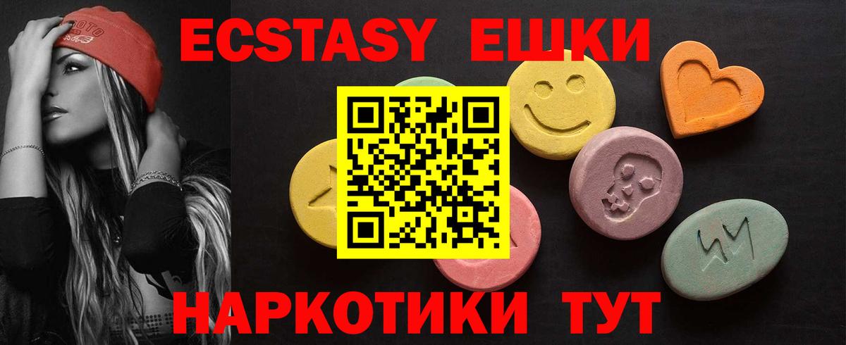 ЭКСТАЗИ XTC  Ecstasy  Ecstasy 280 MDMA  магазин продажи   Вход с VPN  Белорецк 