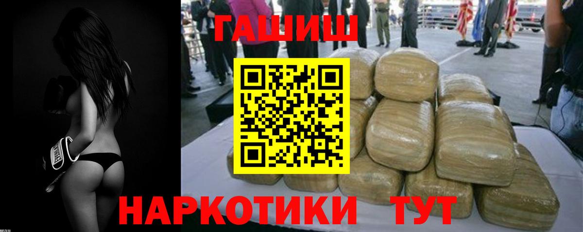 Белорецк  ГАШ Ice-O-Lator  ГАШИШ  Вход с VPN 