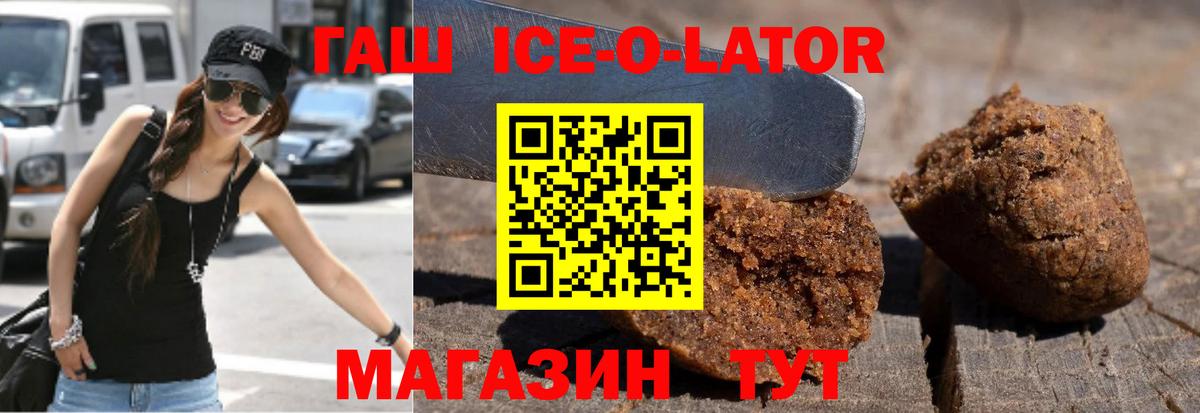 ГАШ 40% ТГК Белорецк