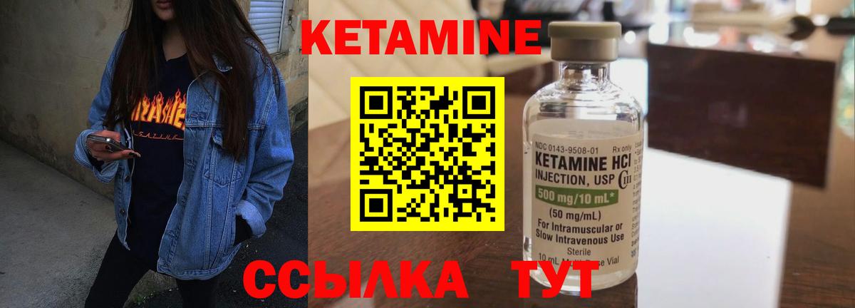КЕТАМИН ketamine  Вход с VPN  КЕТАМИН VHQ  Белорецк 