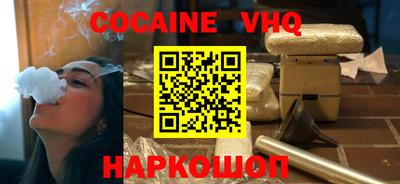 COCAINE Апрелевка