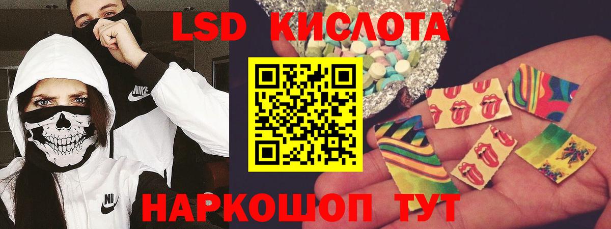 Лсд 25 экстази ecstasy Белорецк