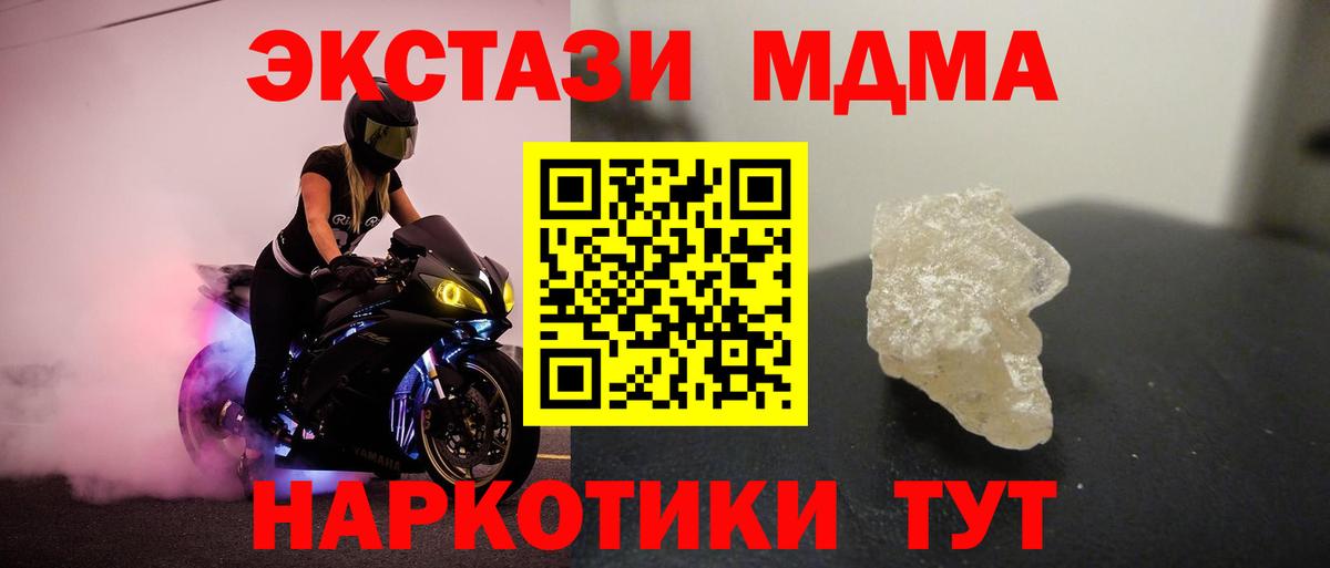 MDMA  Вход с VPN  МДМА VHQ  Белорецк  МДМА кристаллы 