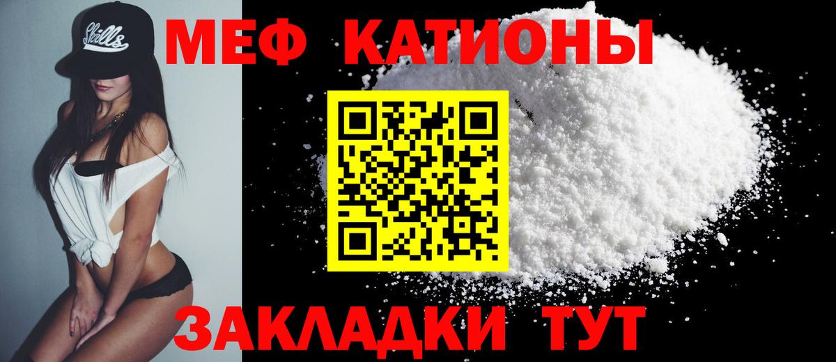 Мефедрон  Вход с VPN  Белорецк  Меф mephedrone 