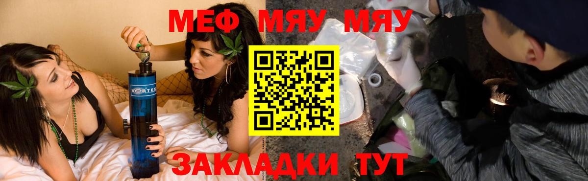 Меф мука Белорецк