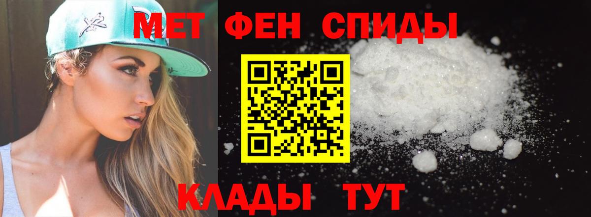 МЕТАМФЕТАМИН витя Белорецк