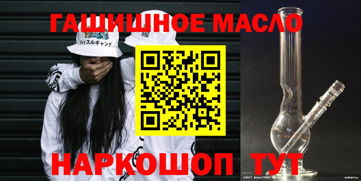 Белорецк  Дистиллят ТГК вейп с тгк  Вход с VPN 